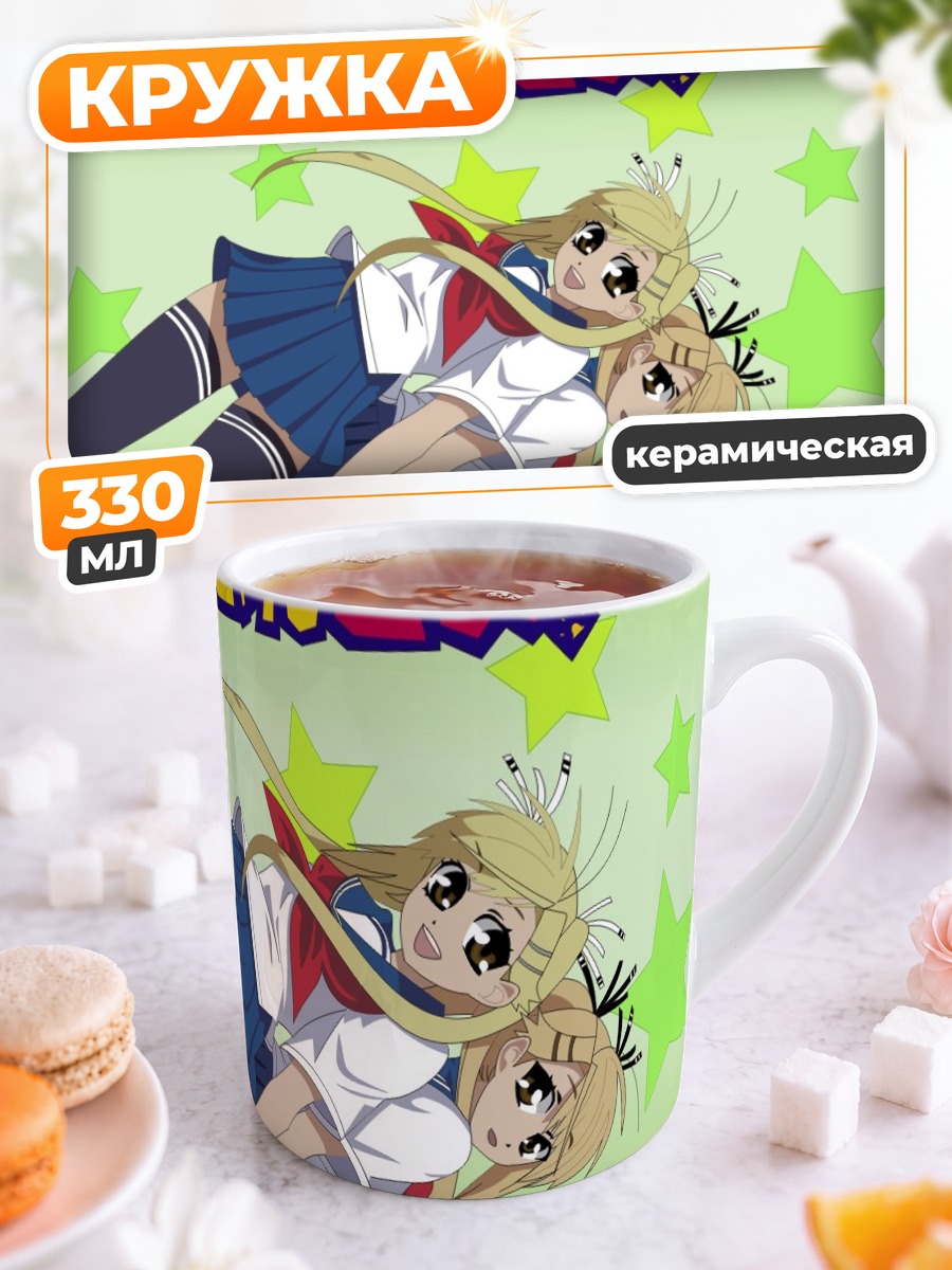 Кружка керамическая Акари и Котоне