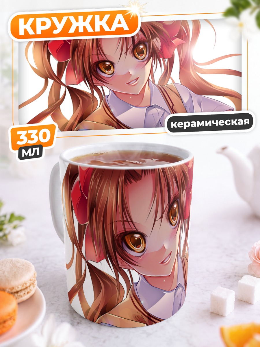 Кружка керамическая Куроко Шираи в школе