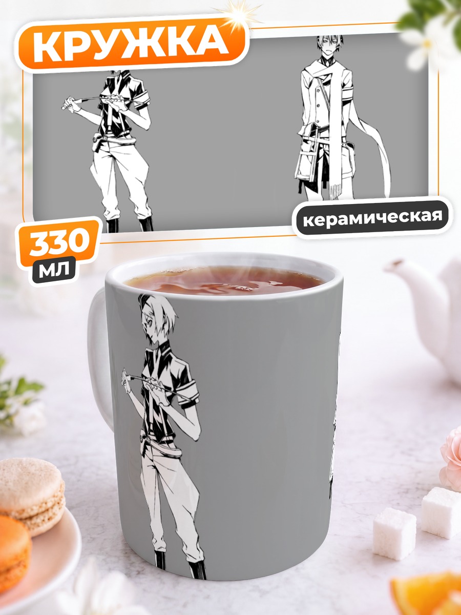 Кружка керамическая Кайто и Мейко