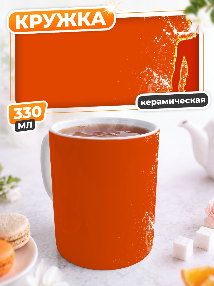 Кружка керамическая Тэцуо Шима в огне