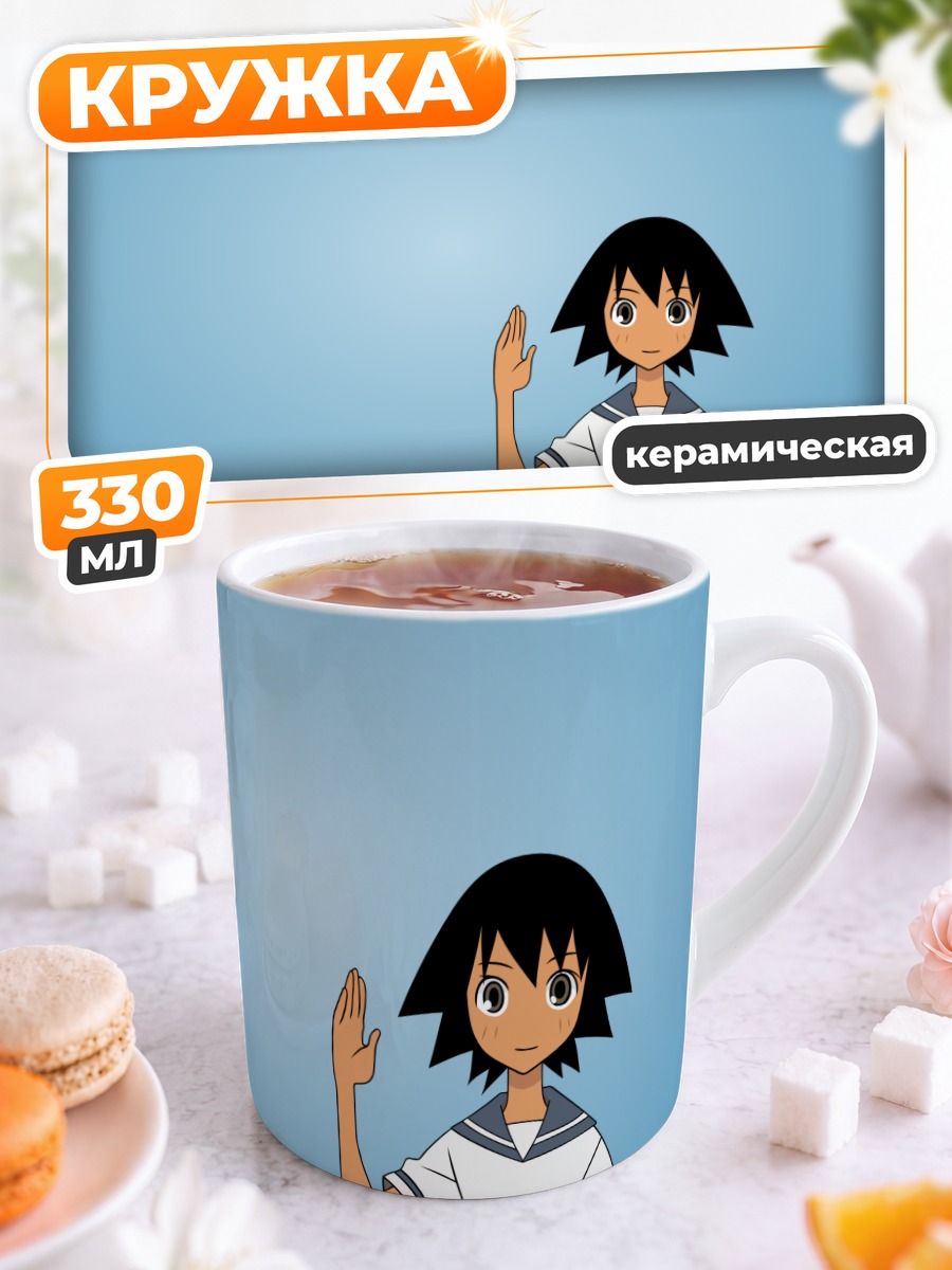 Кружка керамическая Мария приветствует