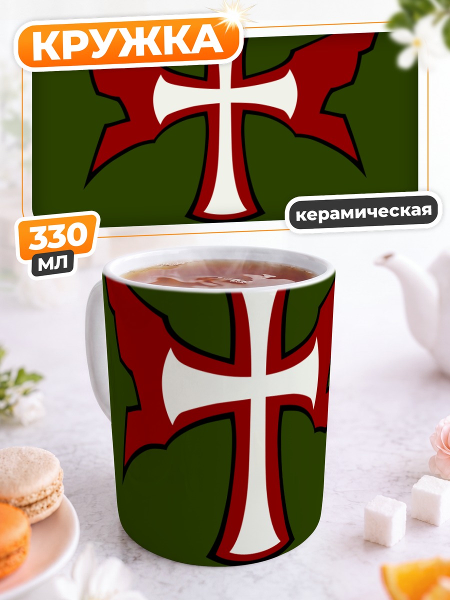Кружка керамическая Крест Сияющих Слез