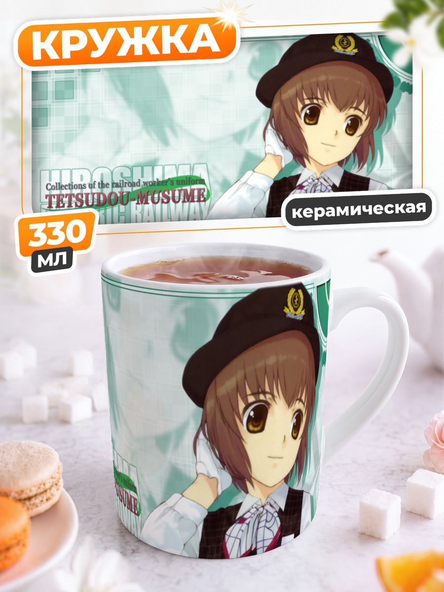 Кружка керамическая Миюки Такано в форме