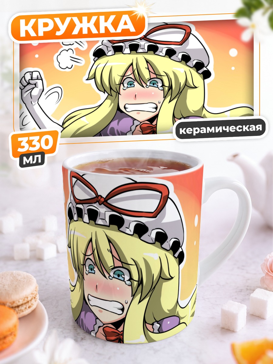 Кружка керамическая Юкари Якумо в гневе