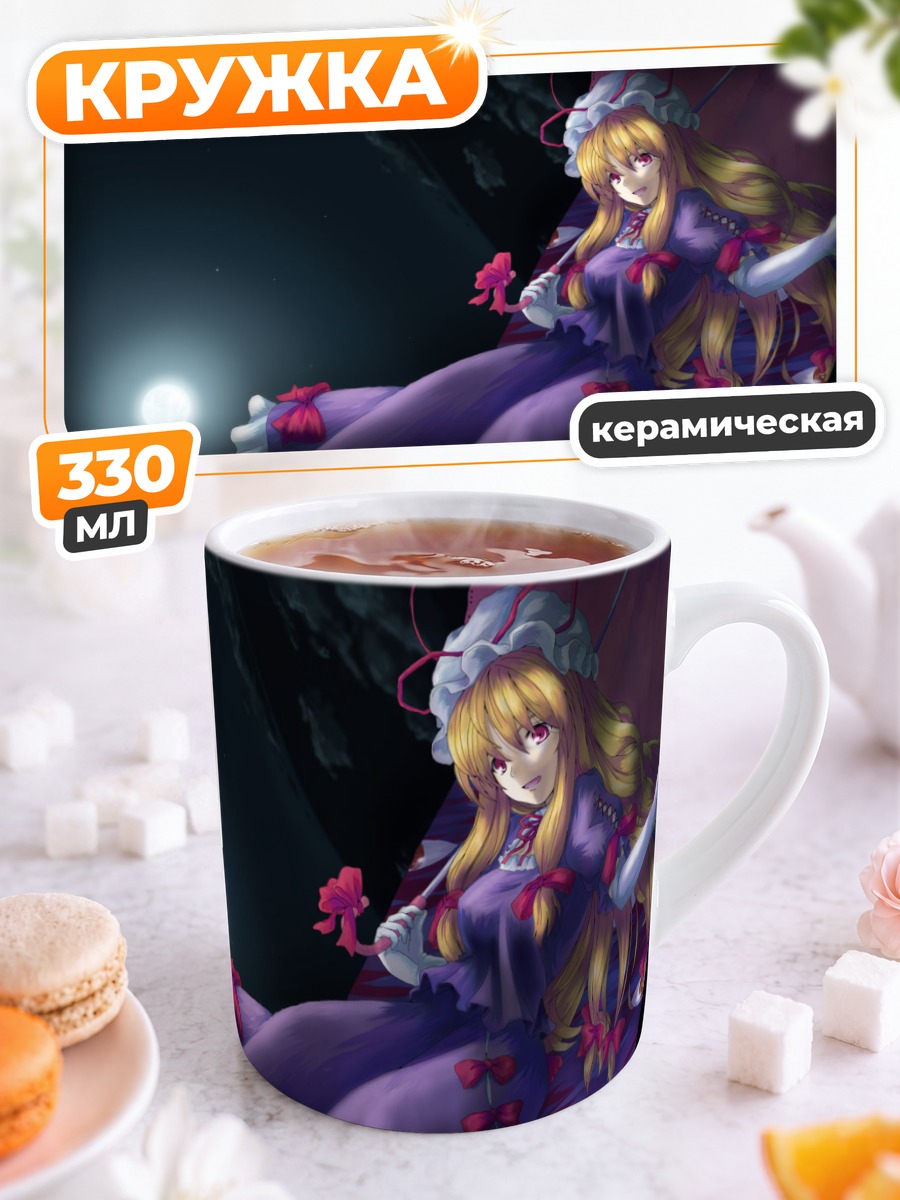 Кружка керамическая Юкари Якумо с зонтом