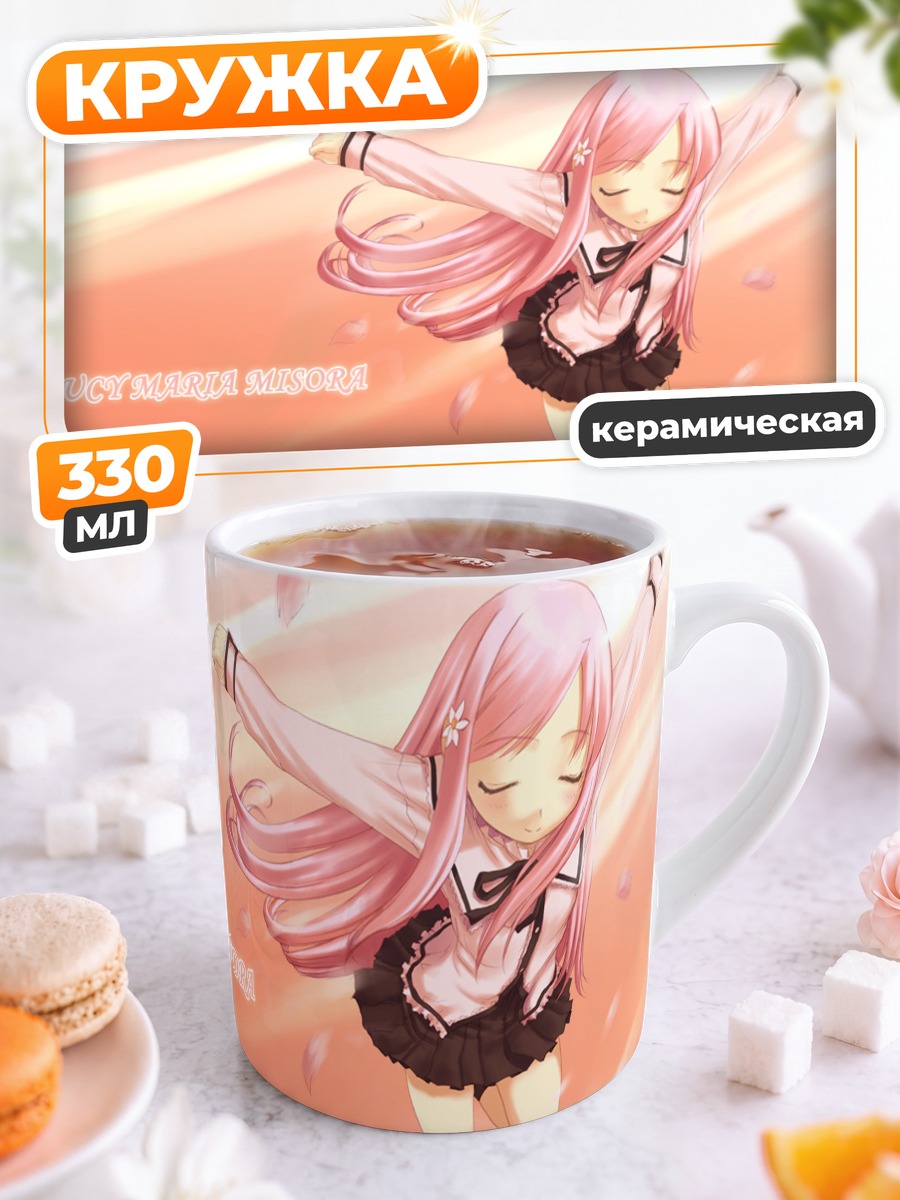 Кружка керамическая Люси Мария Мисора в лепестках