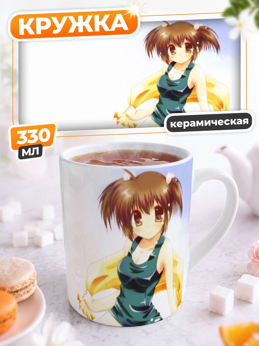 Кружка керамическая Кономи Юдзухара на пляже