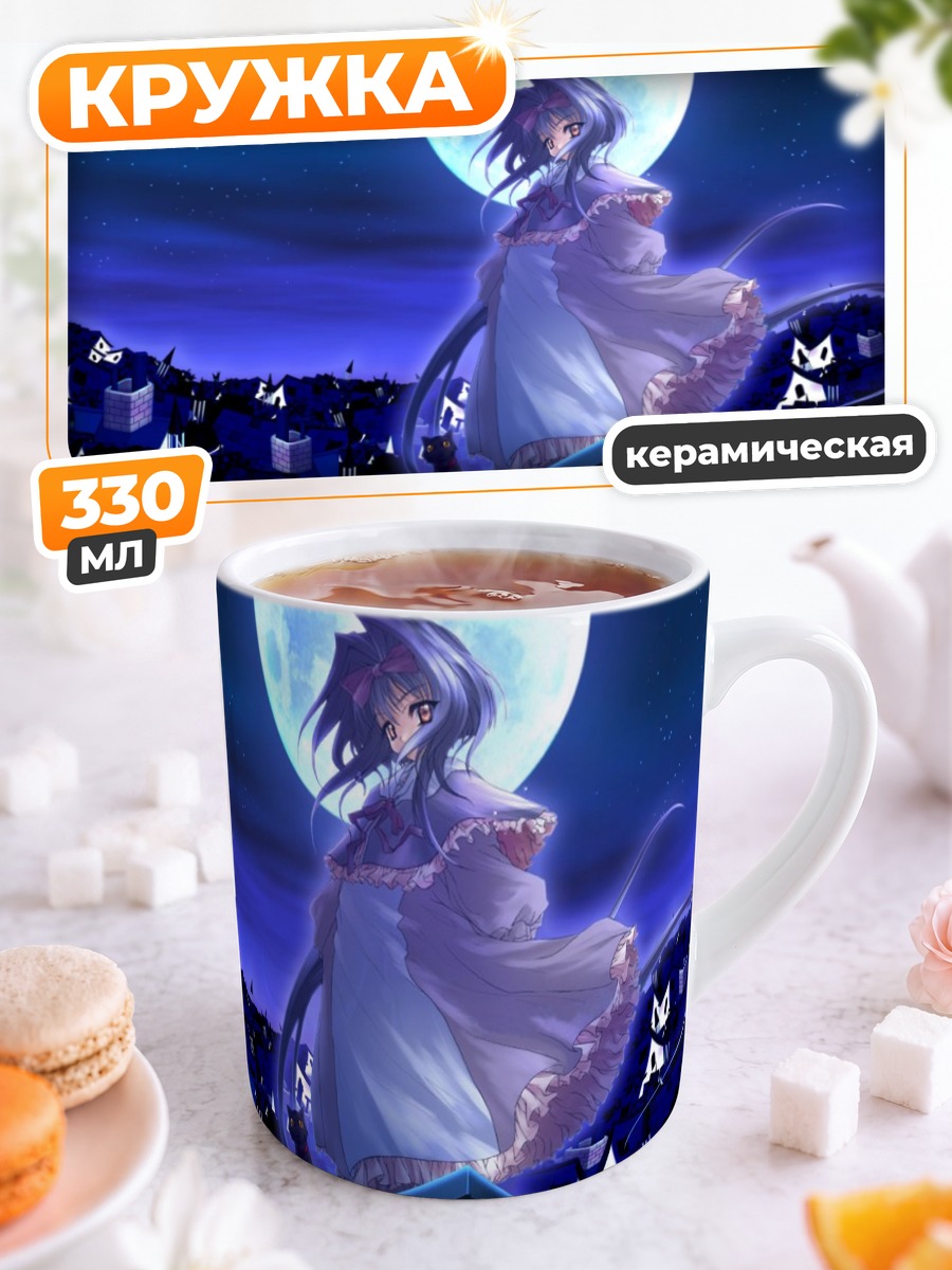 Кружка керамическая Кот под луной