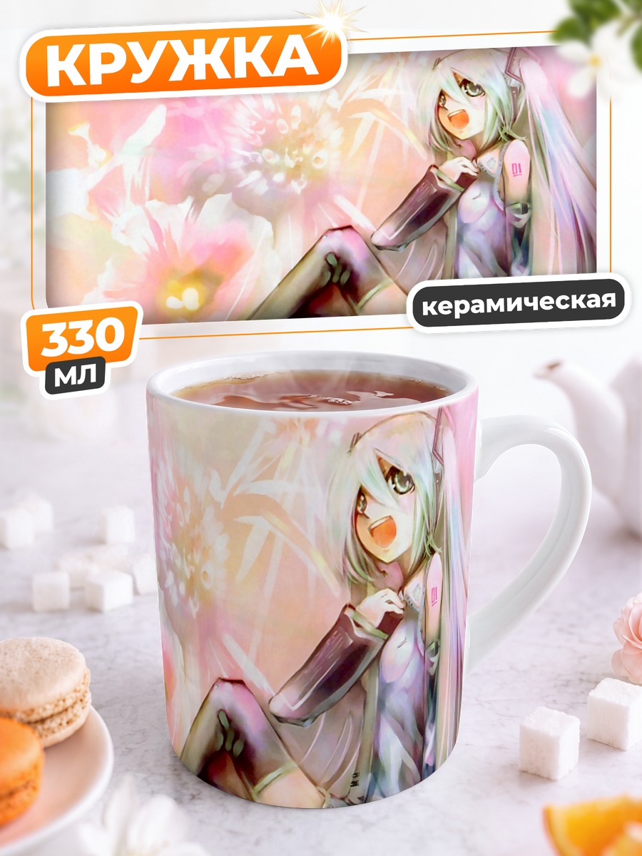 Кружка керамическая Мику Хацунэ в цветах