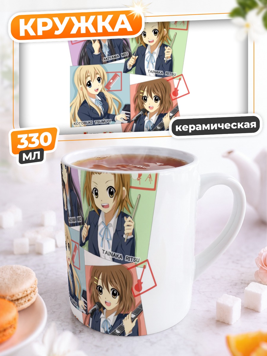 Кружка керамическая Девушки K-On!