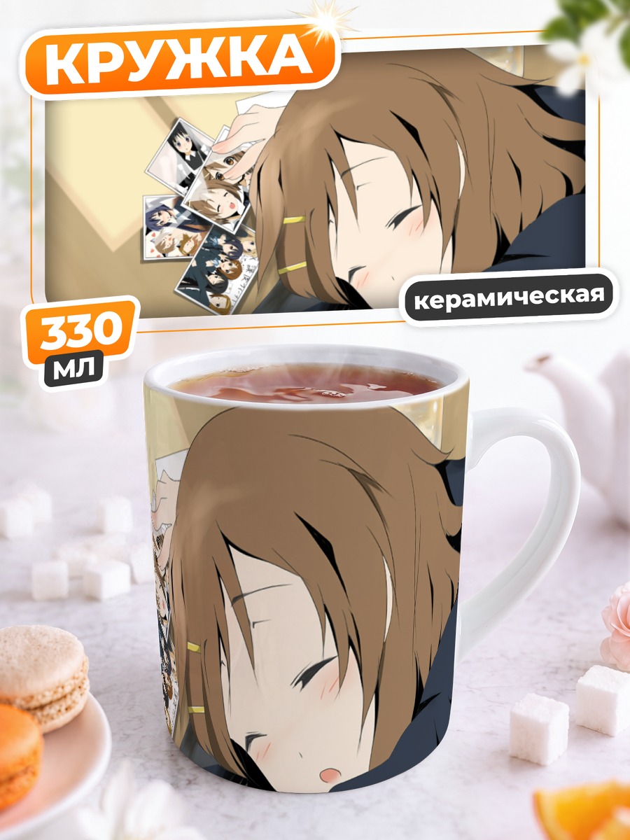 Кружка керамическая Юи Хирасава спит