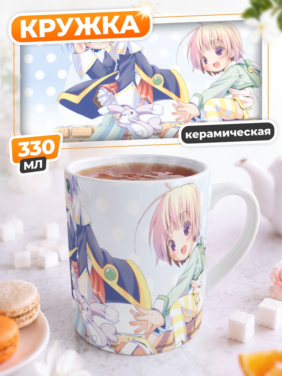 Кружка керамическая Нана Хагино и Чихая Хиираги