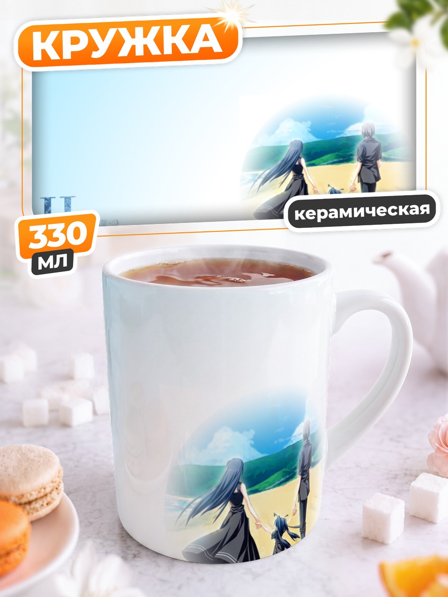 Кружка керамическая Такума Хиросе и Хаями