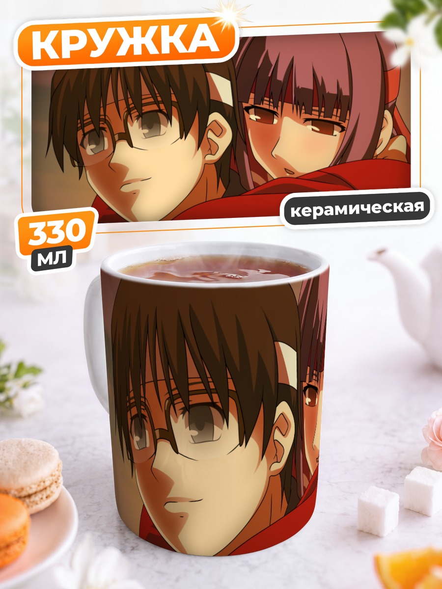 Кружка керамическая Фуджино Асагами и Микия