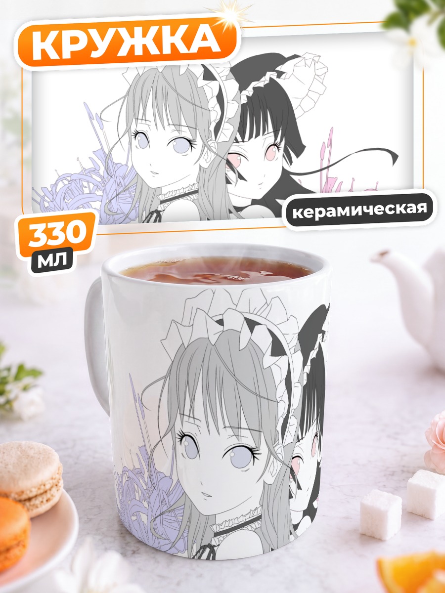 Кружка керамическая Эмма Ай в кружевах