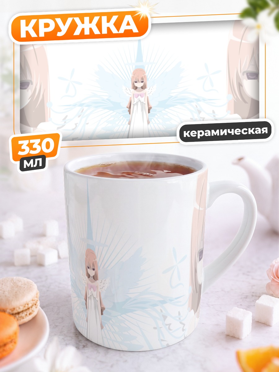 Кружка керамическая Тайга Айсака ангел