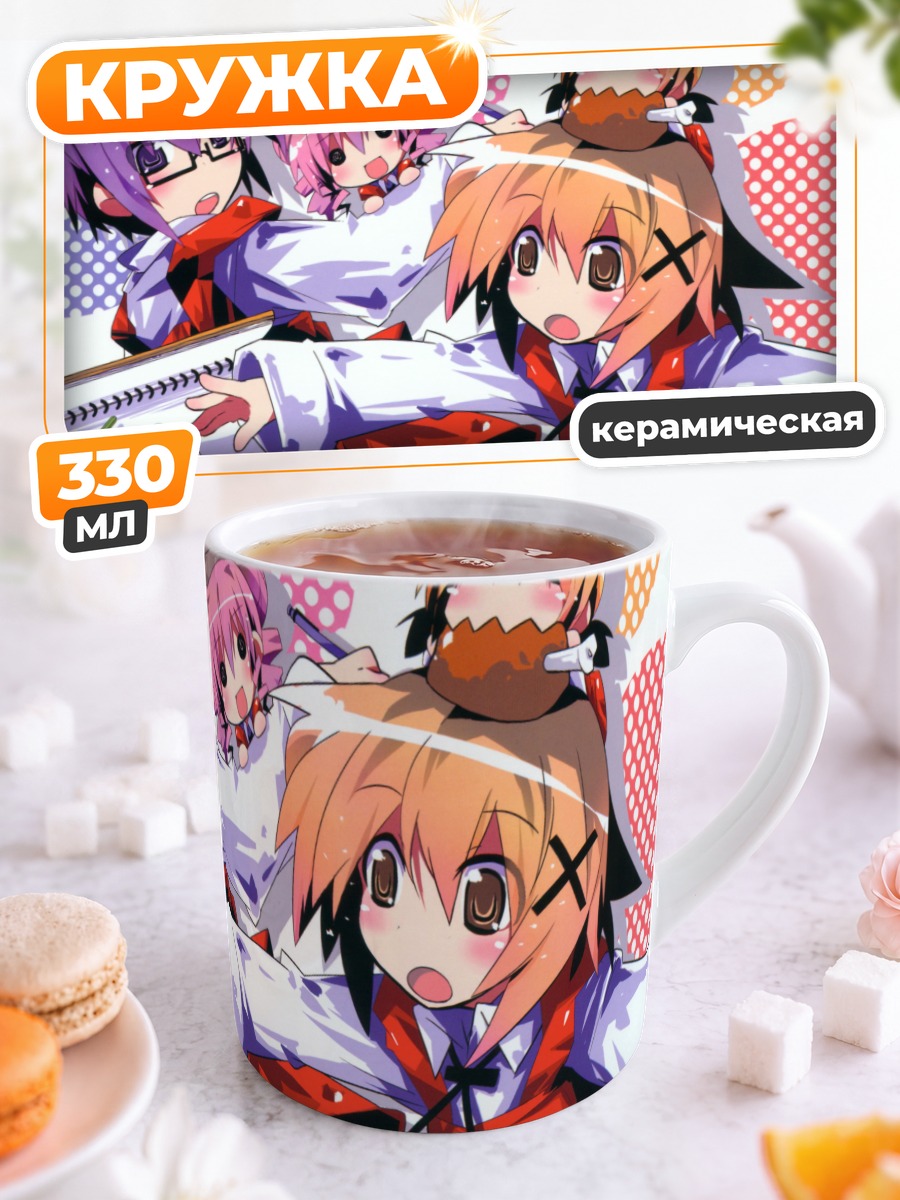 Кружка керамическая Хиро и Мияко