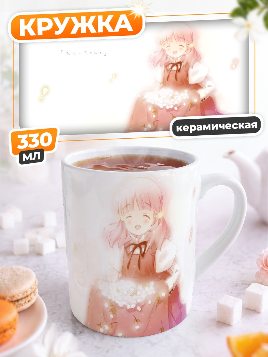 Кружка керамическая Сакура Кирияма в цветах