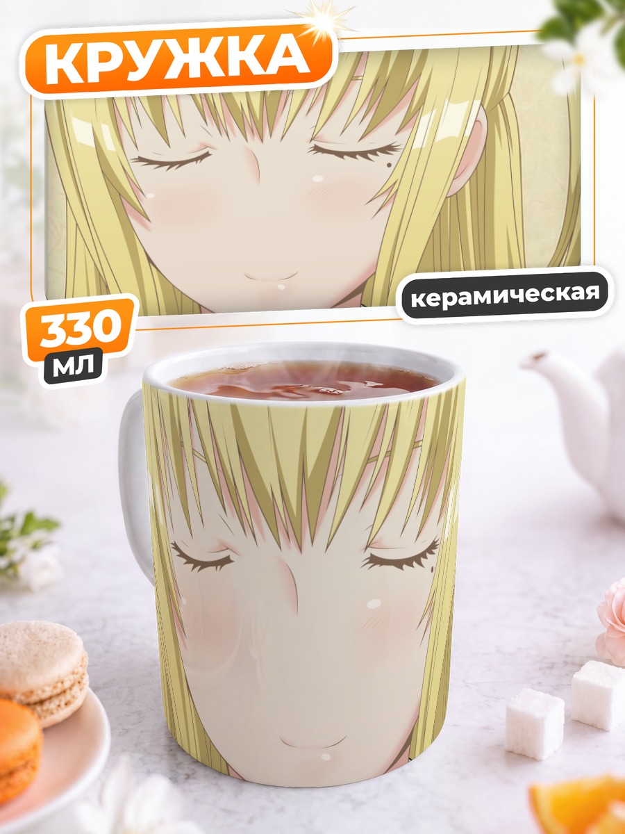 Кружка керамическая Мария Шидо улыбка