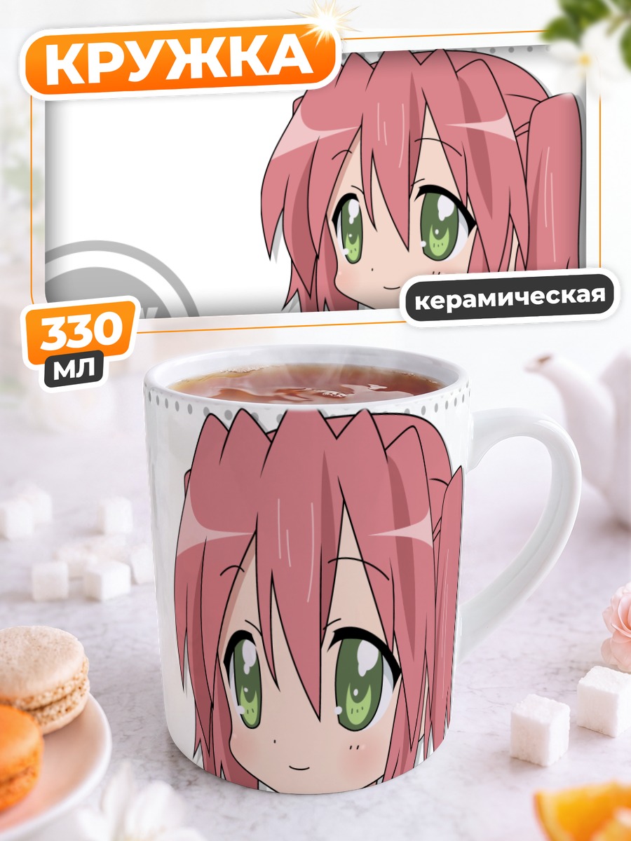 Кружка керамическая Ютака Кобаякава