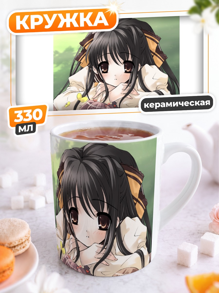 Кружка керамическая Аяна Коуэндзи и друзья
