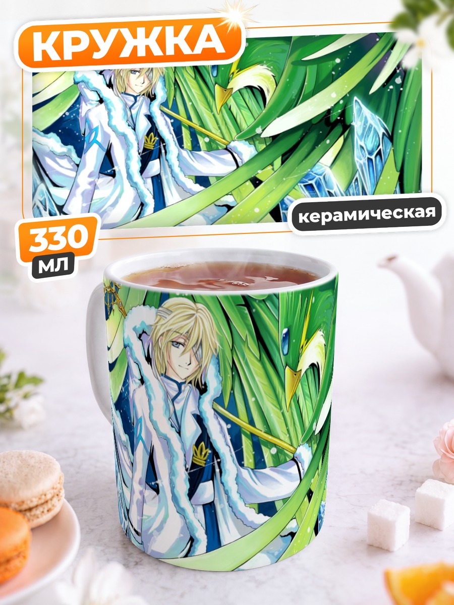 Кружка керамическая Фэй в кристаллах