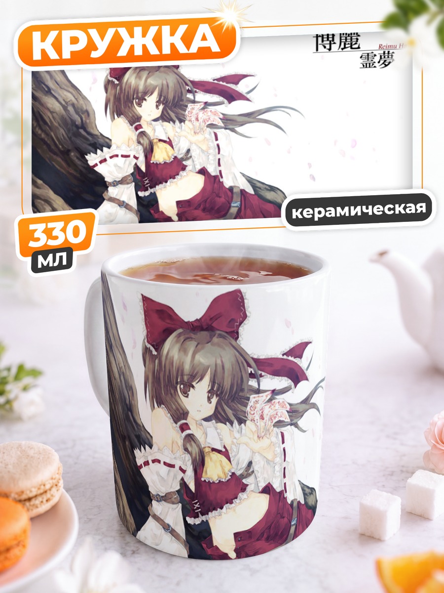 Кружка керамическая Рейму Хакурэй в лесу