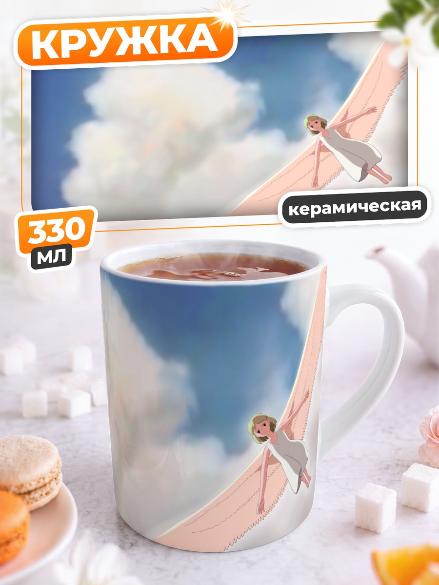 Кружка керамическая Девушка в облаках