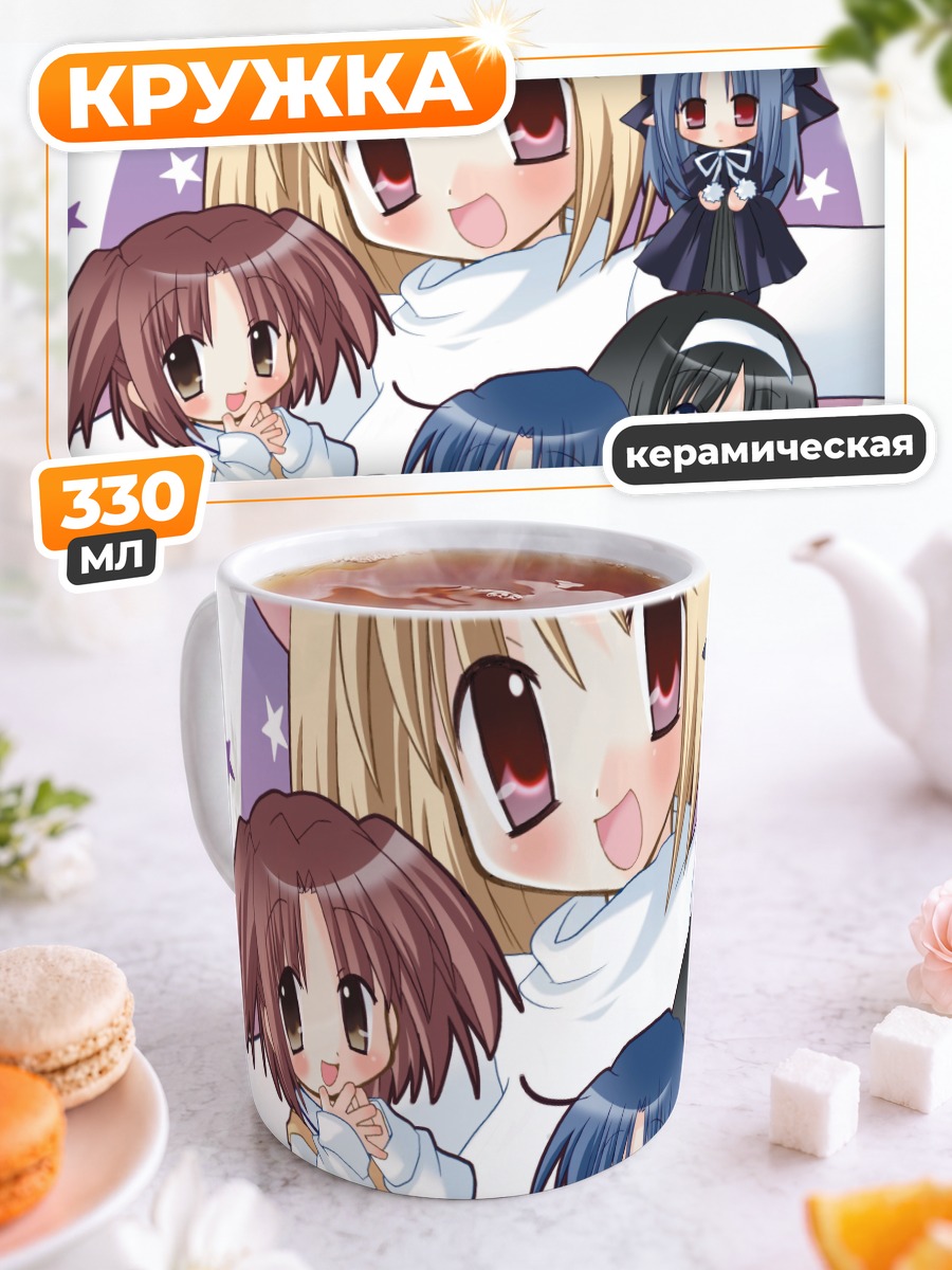 Кружка керамическая Аркуэйд и подруги