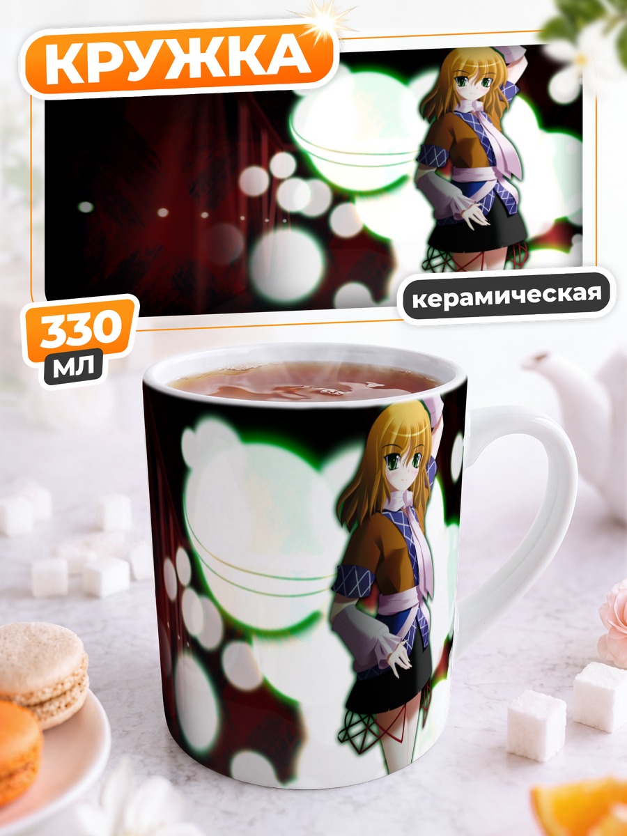 Кружка керамическая Парси Мидзухаси в огнях
