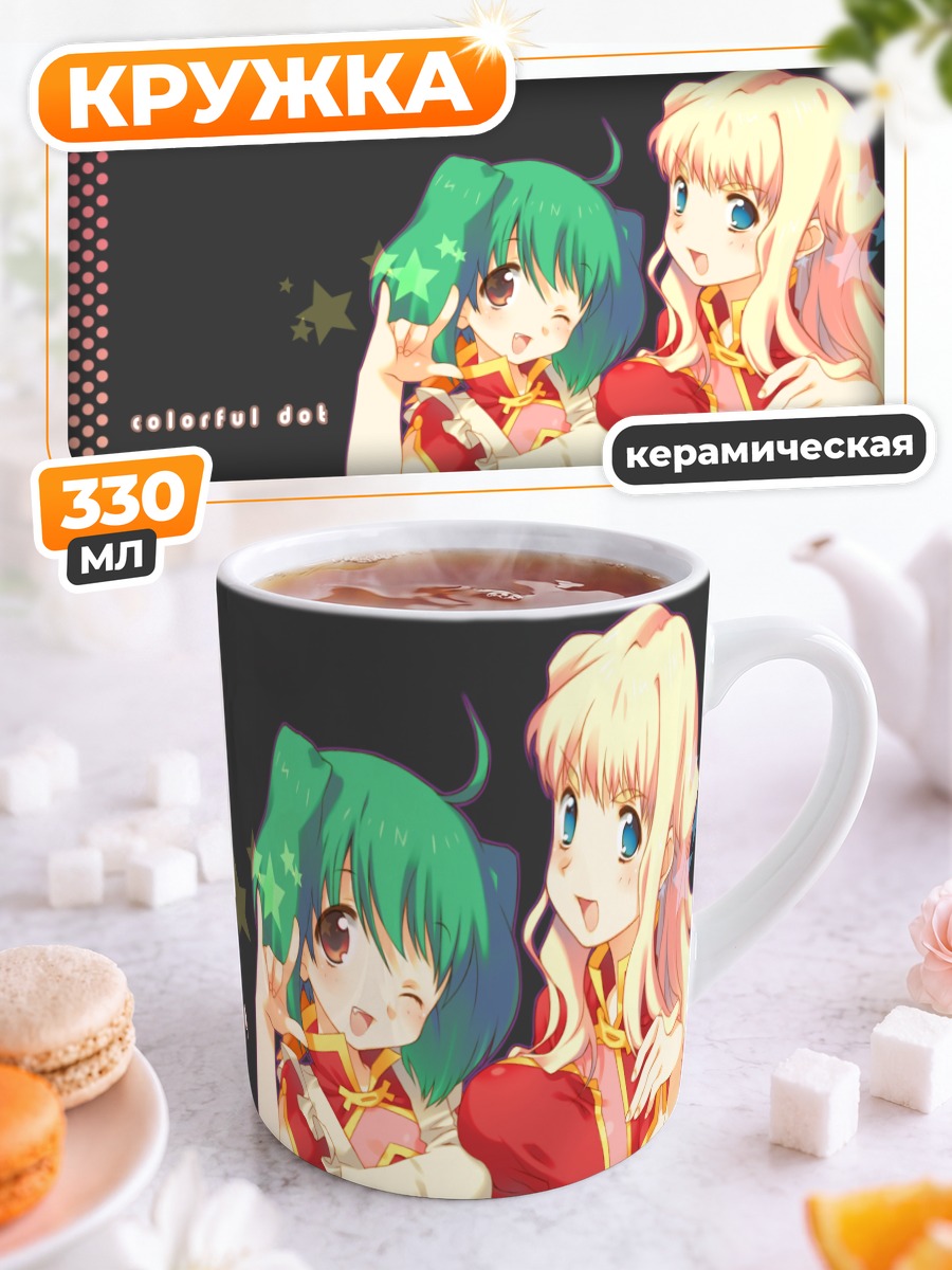 Кружка керамическая Ранка Ли и Шерил Ном
