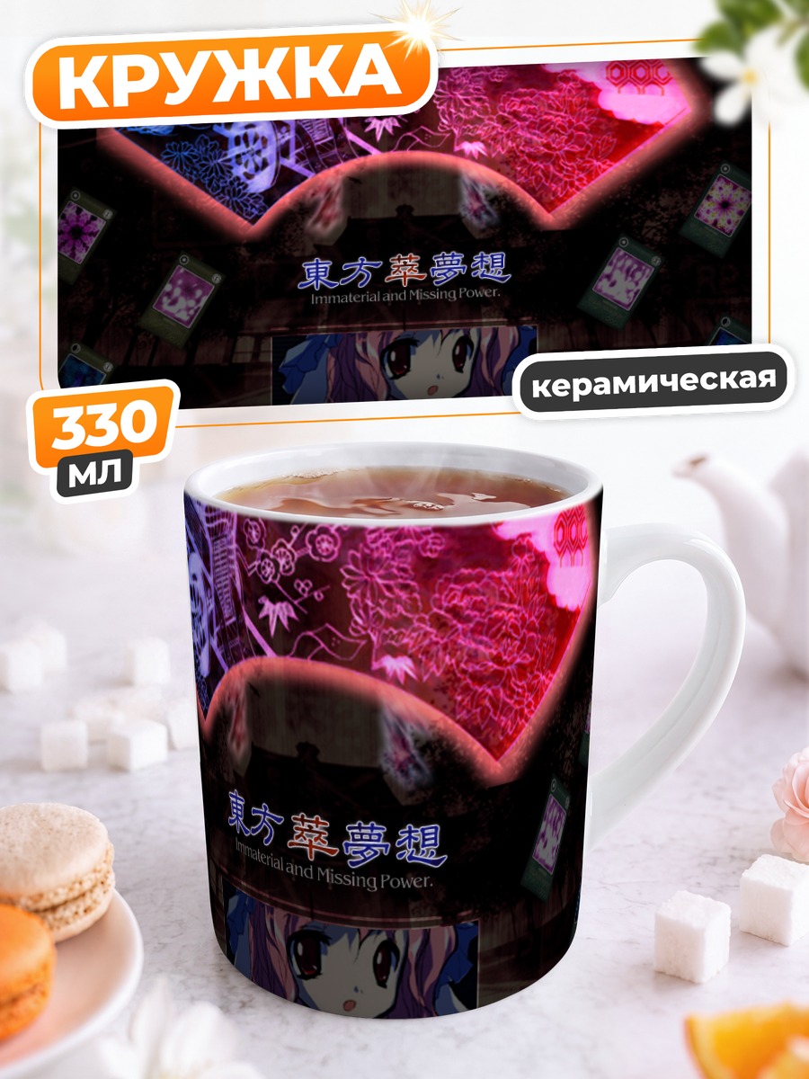 Кружка керамическая Ююко Сайгёдзи с веером