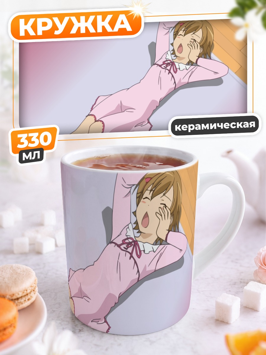 Кружка керамическая Макото в пижаме