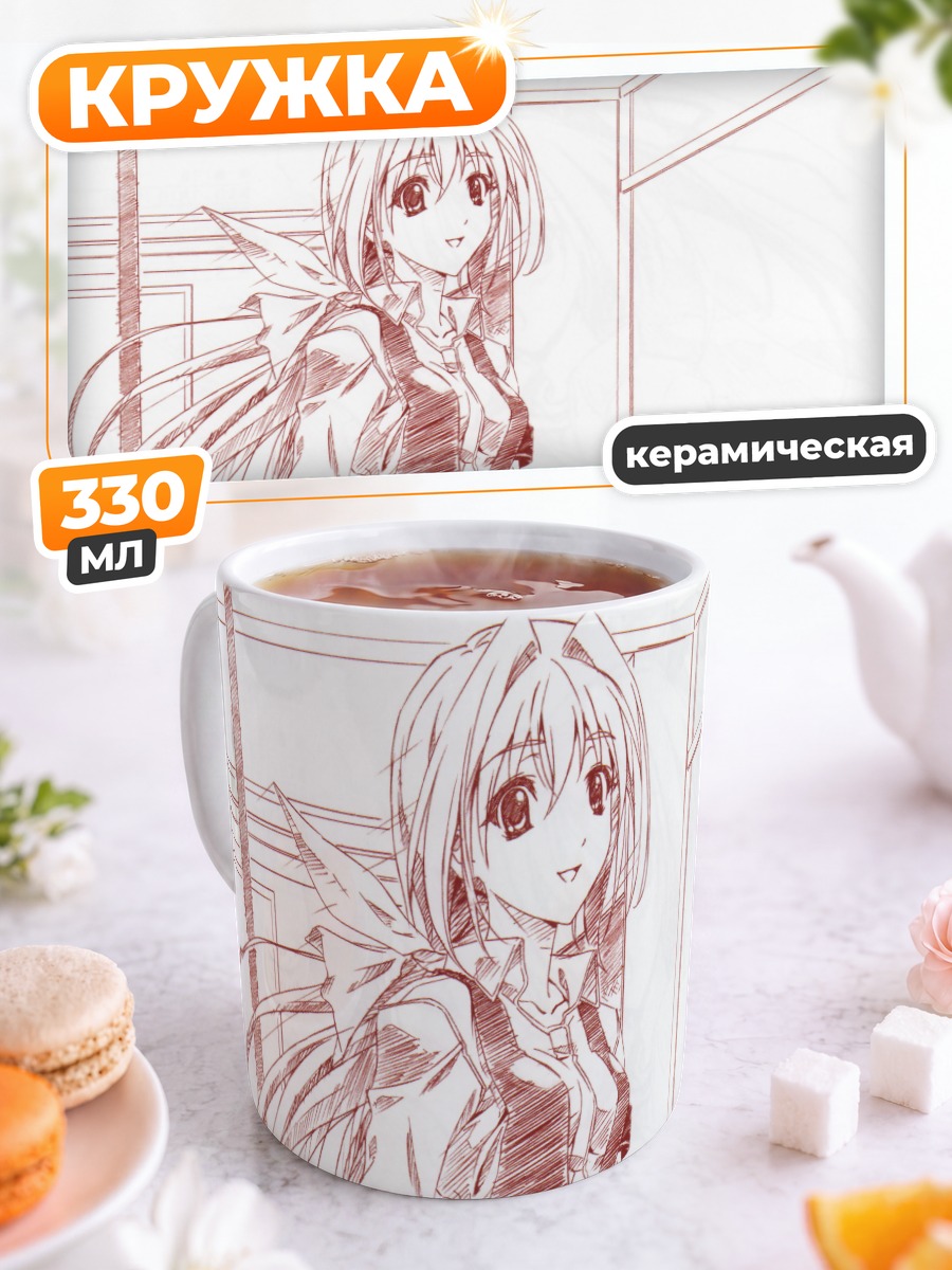 Кружка керамическая Хая Нонохара с чашкой