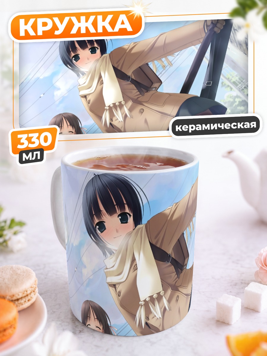 Кружка керамическая Зимняя прогулка