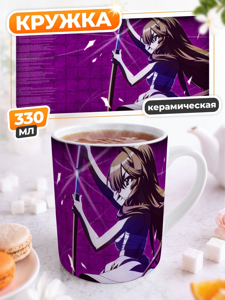 Кружка керамическая Сето Сан с косой