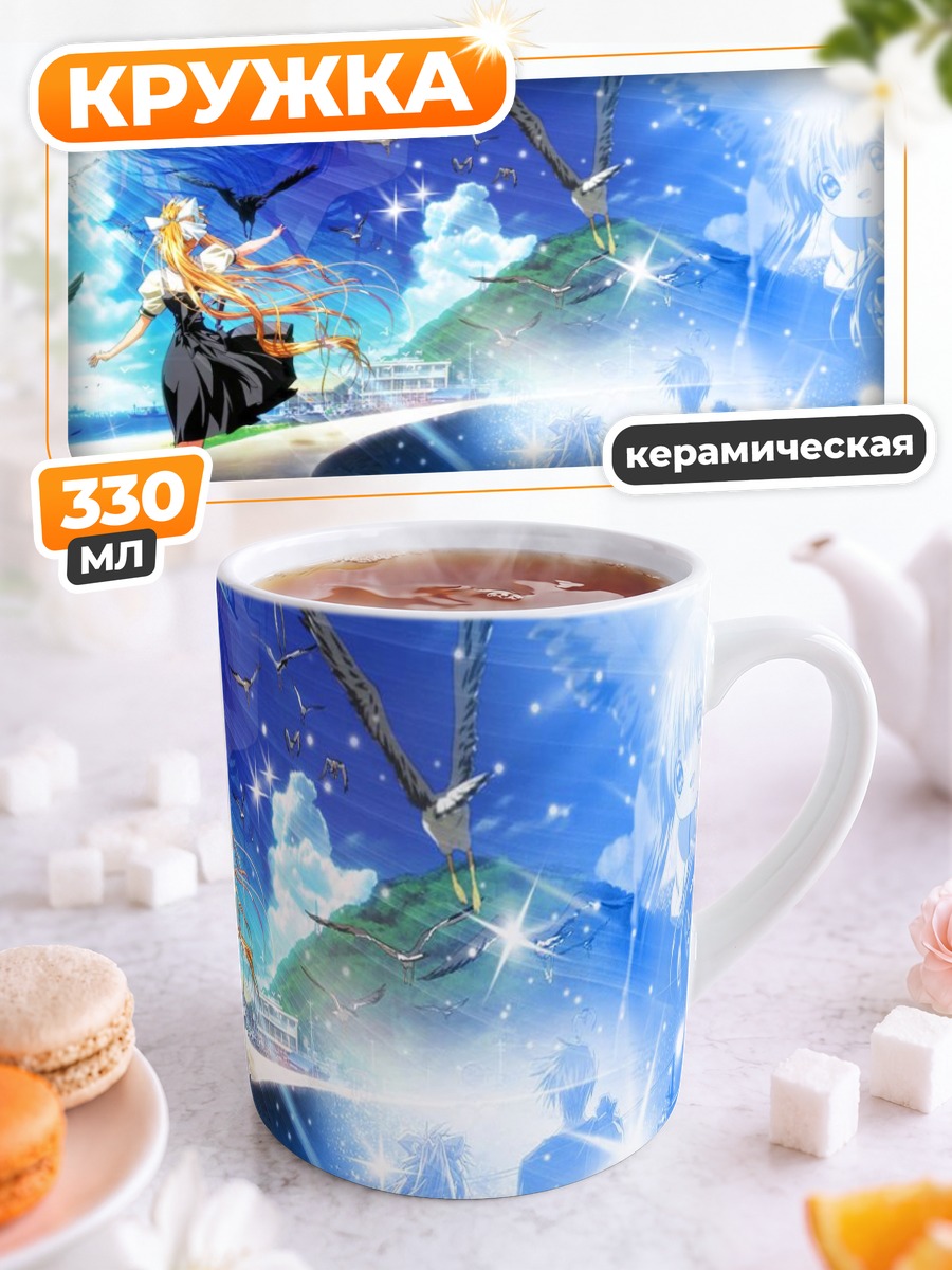 Кружка керамическая Мисузу Камио в небе