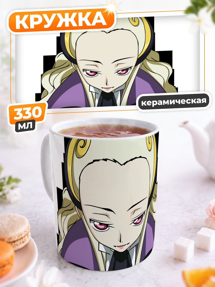 Кружка керамическая Виви из Code Geass