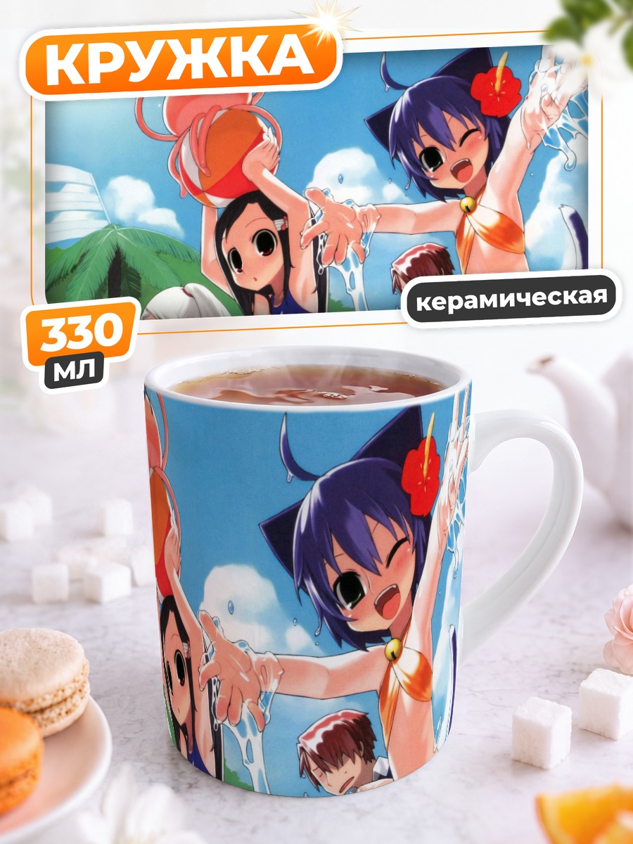 Кружка керамическая Семья Кёран на пляже