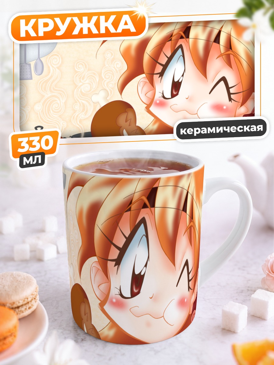 Кружка керамическая Лина Инверс с едой