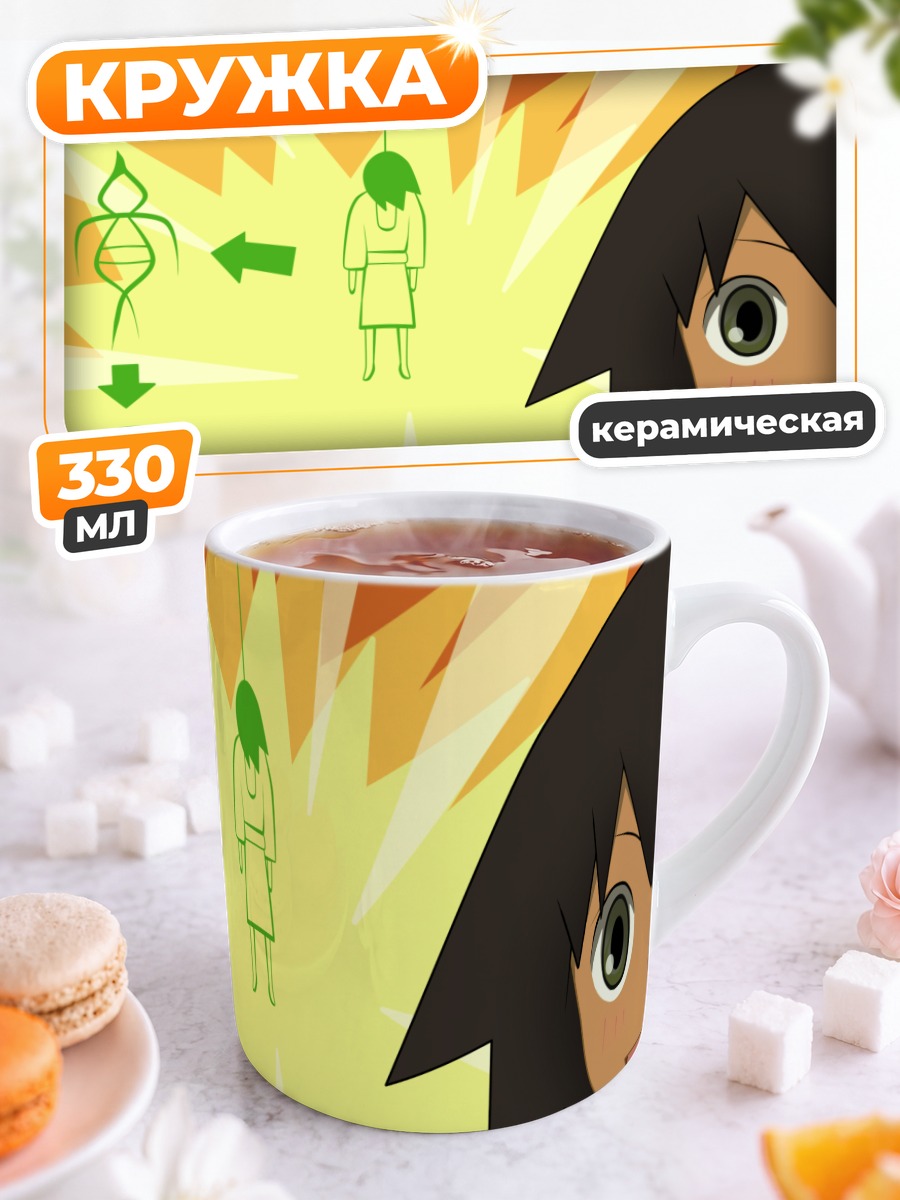 Кружка керамическая Нозому Итошики и Мария