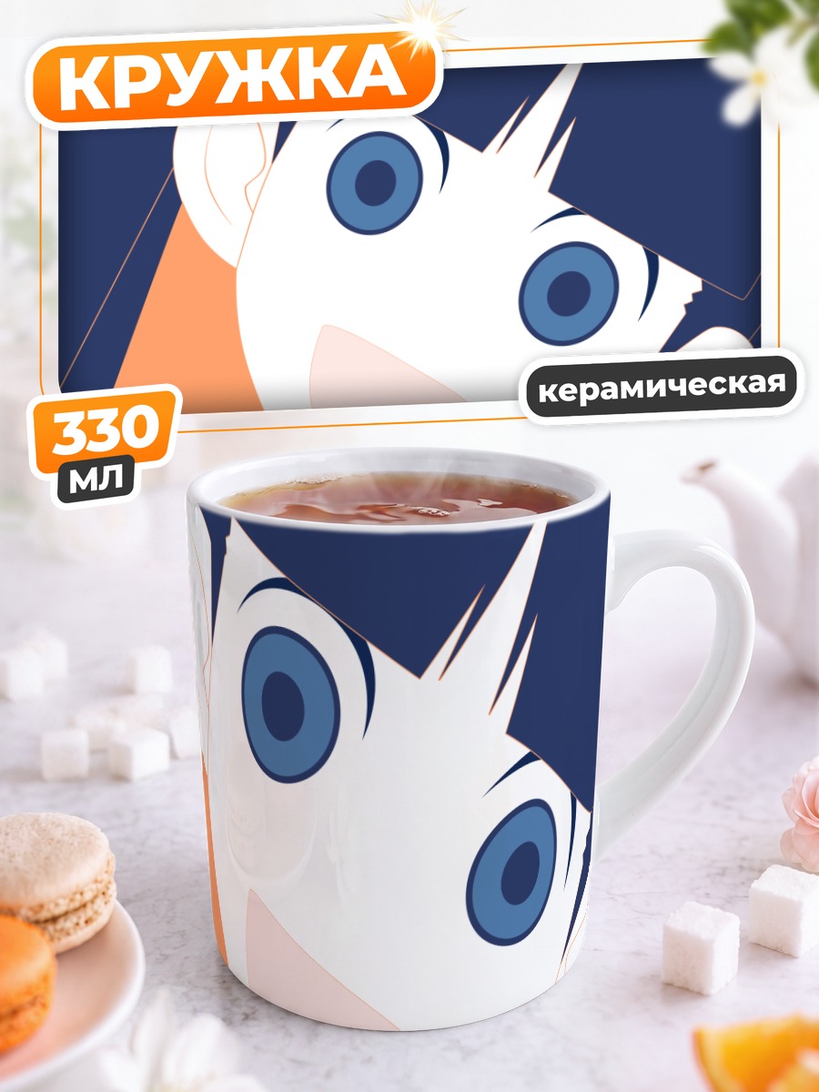 Кружка керамическая Меру Отонаши улыбка