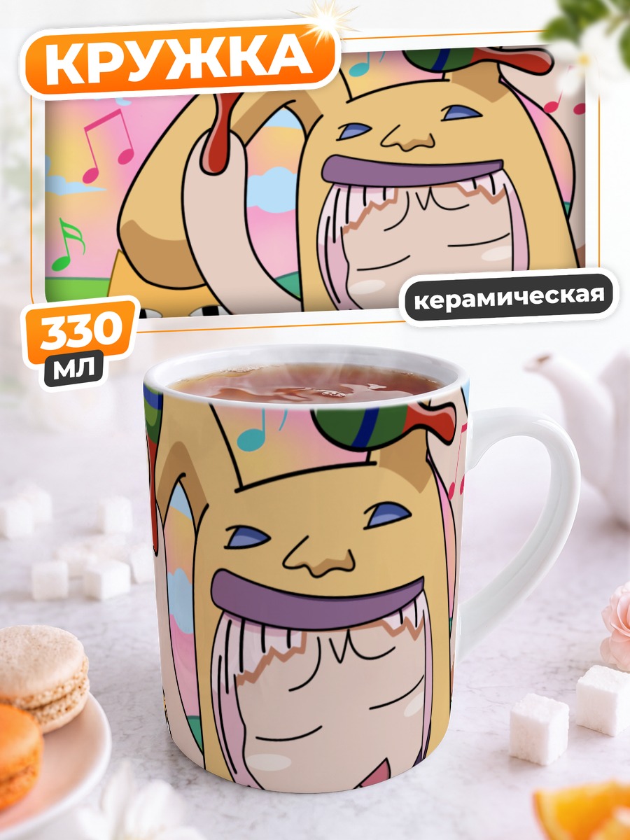 Кружка керамическая Гуу с маракасами