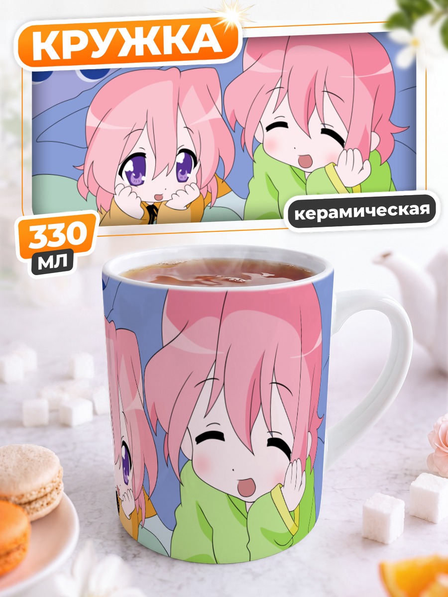 Кружка керамическая Миюки и Юкари