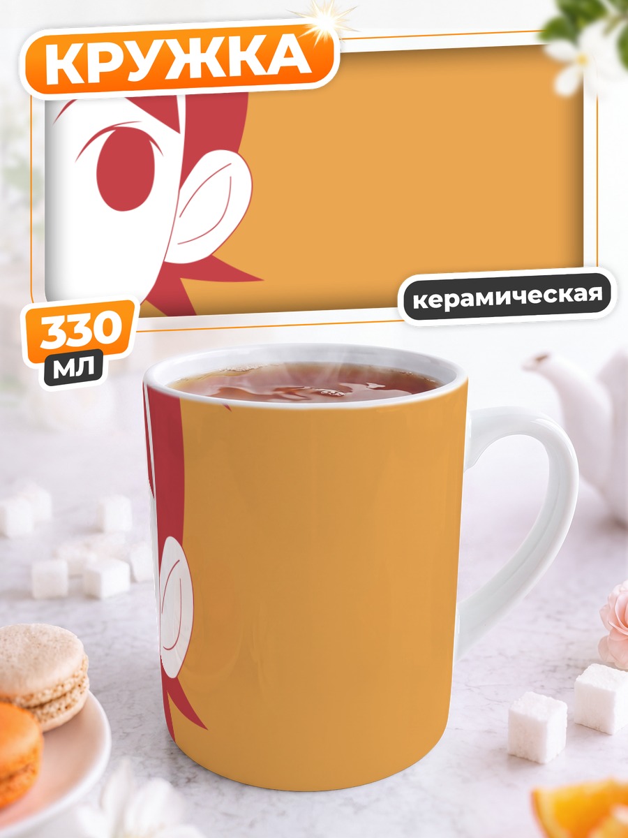 Кружка керамическая Кафука Фуура