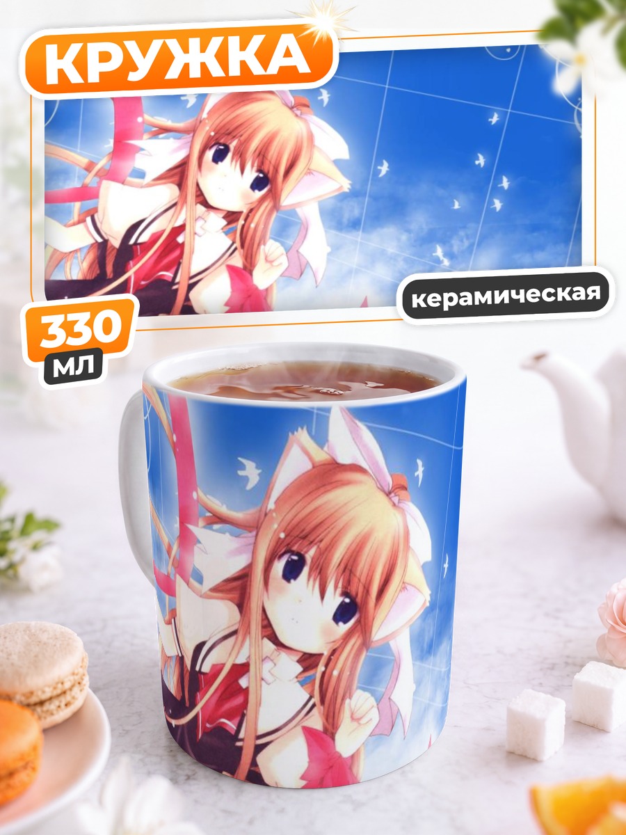 Кружка керамическая Мисузу Камио в небе