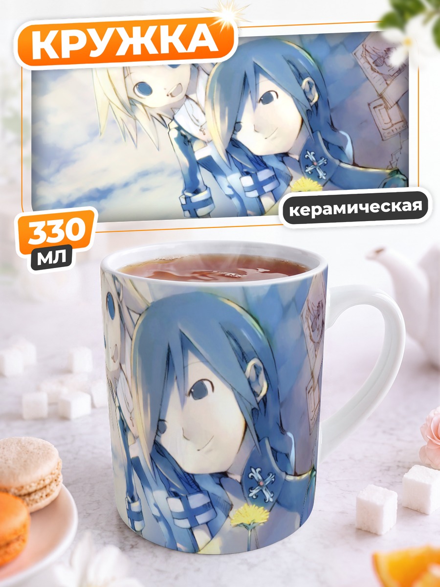 Кружка керамическая Кос-Мос и подруга