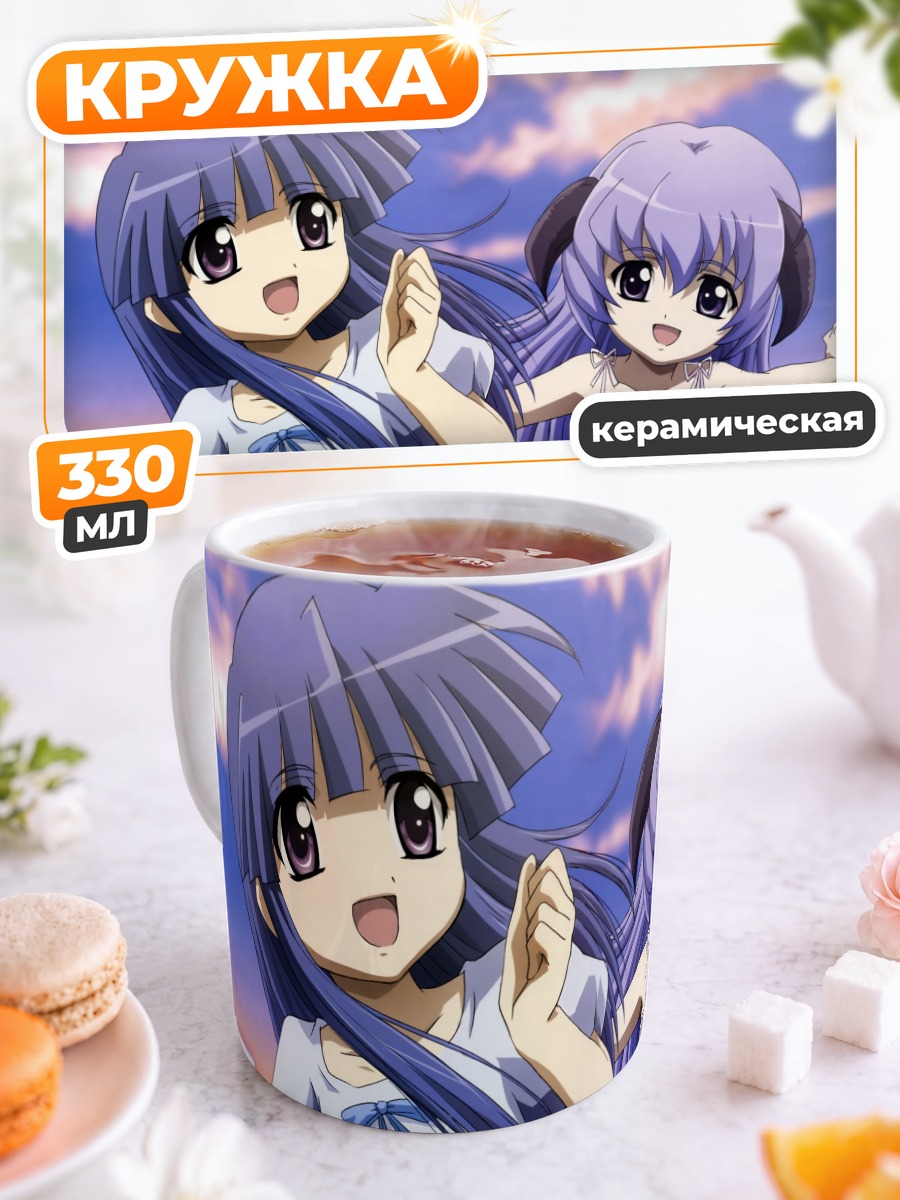Кружка керамическая Рика Фурудэ и Ханью