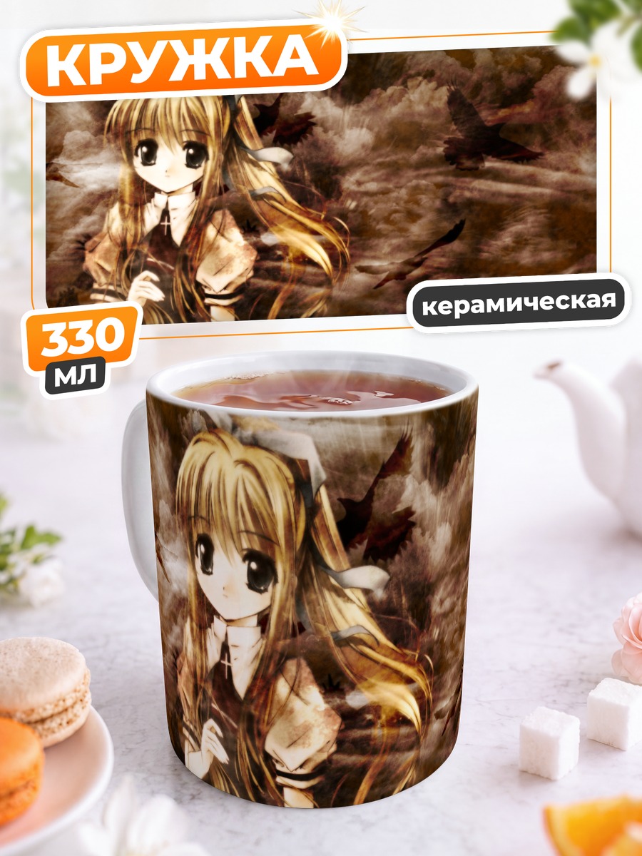 Кружка керамическая Мисузу Камио в сумерках
