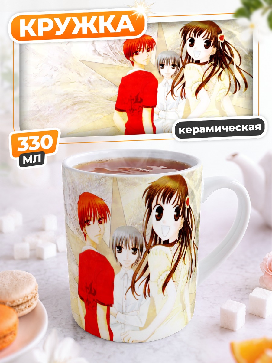 Кружка керамическая Тору Хонда и друзья